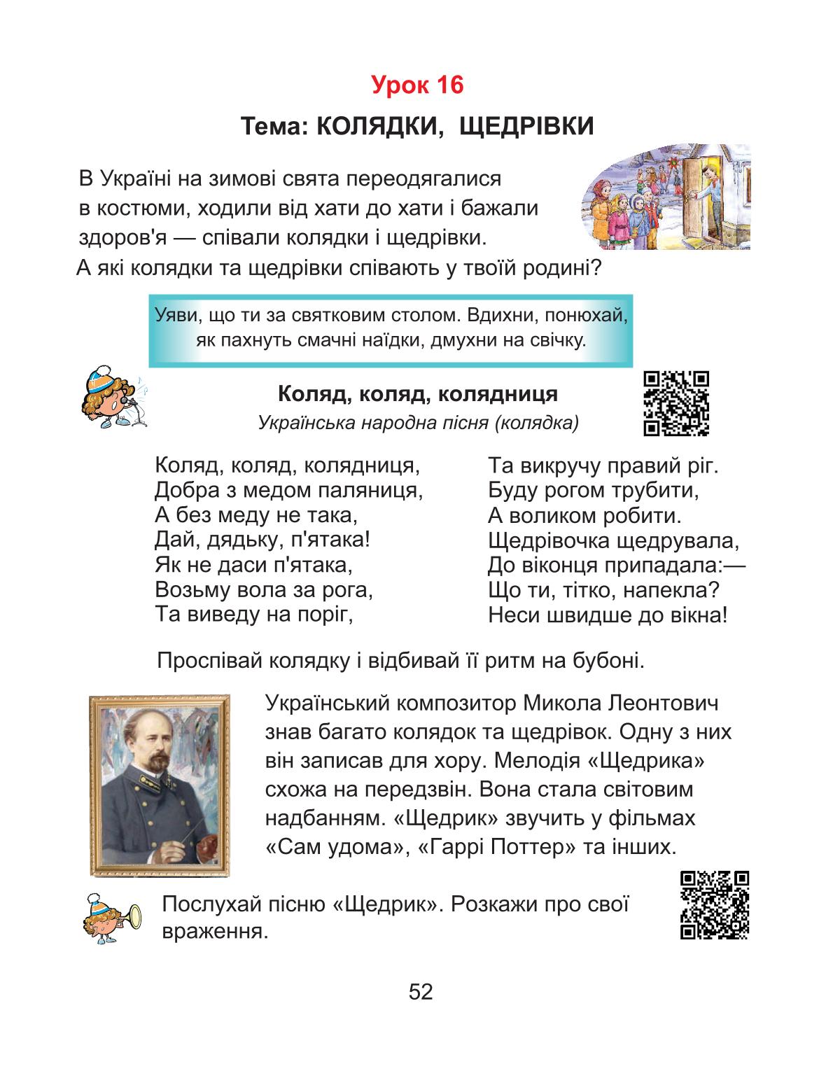 Мініатюра 52