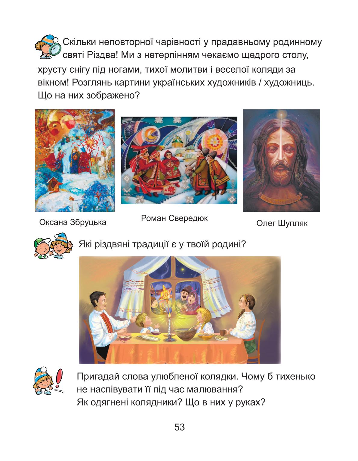 Мініатюра 53