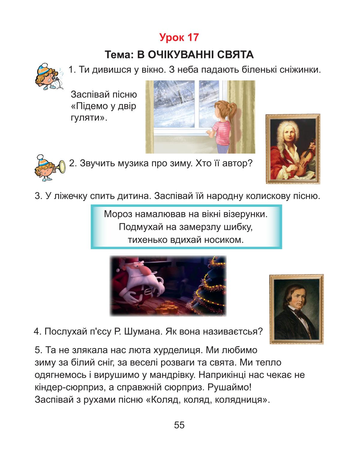 Мініатюра 55