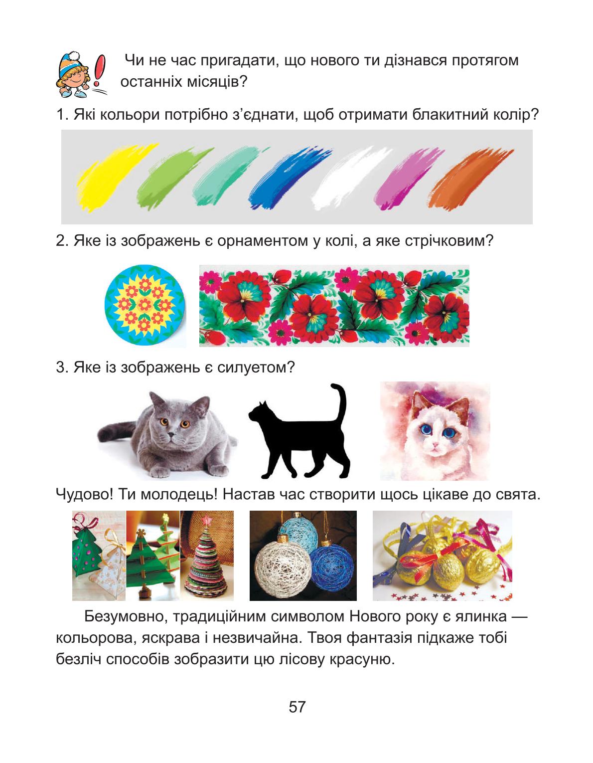 Мініатюра 57