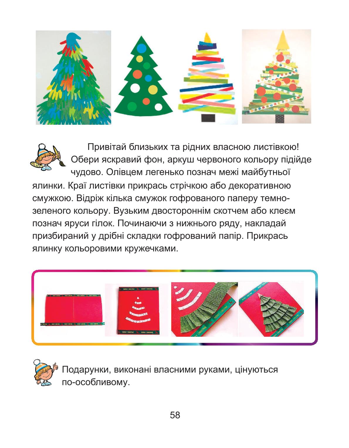 Мініатюра 58