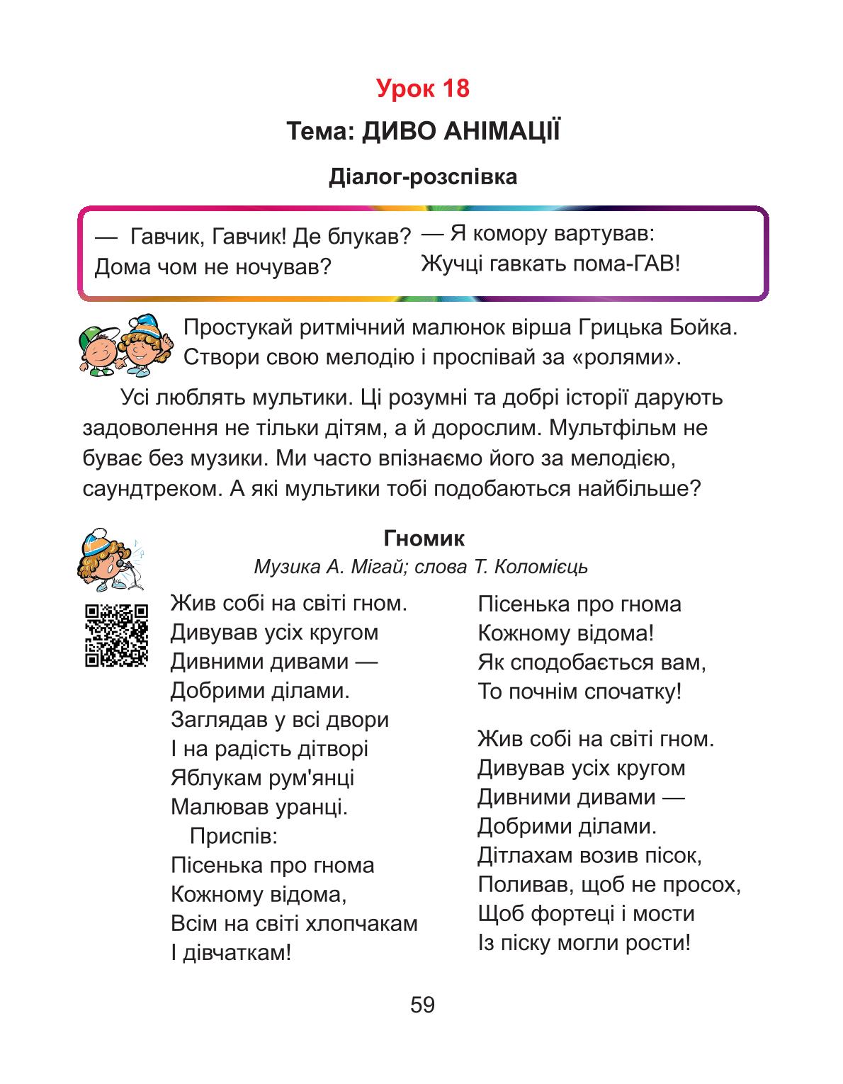Мініатюра 59