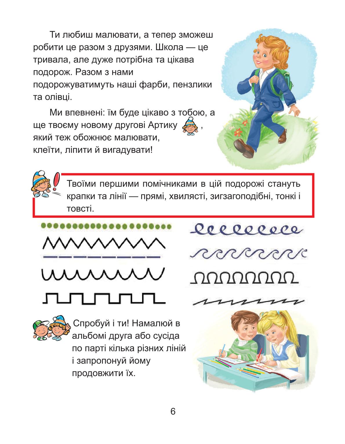 Мініатюра 6