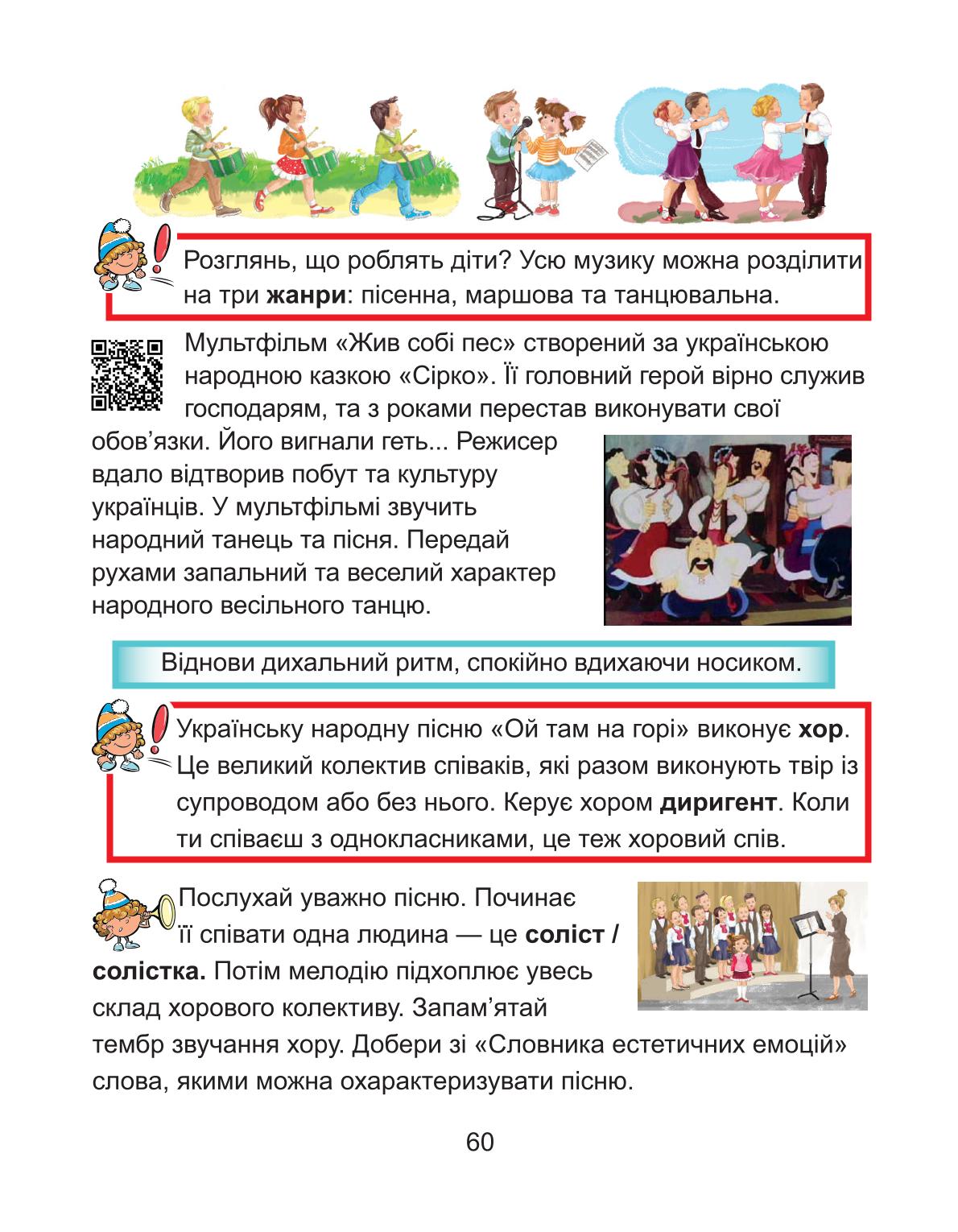 Мініатюра 60