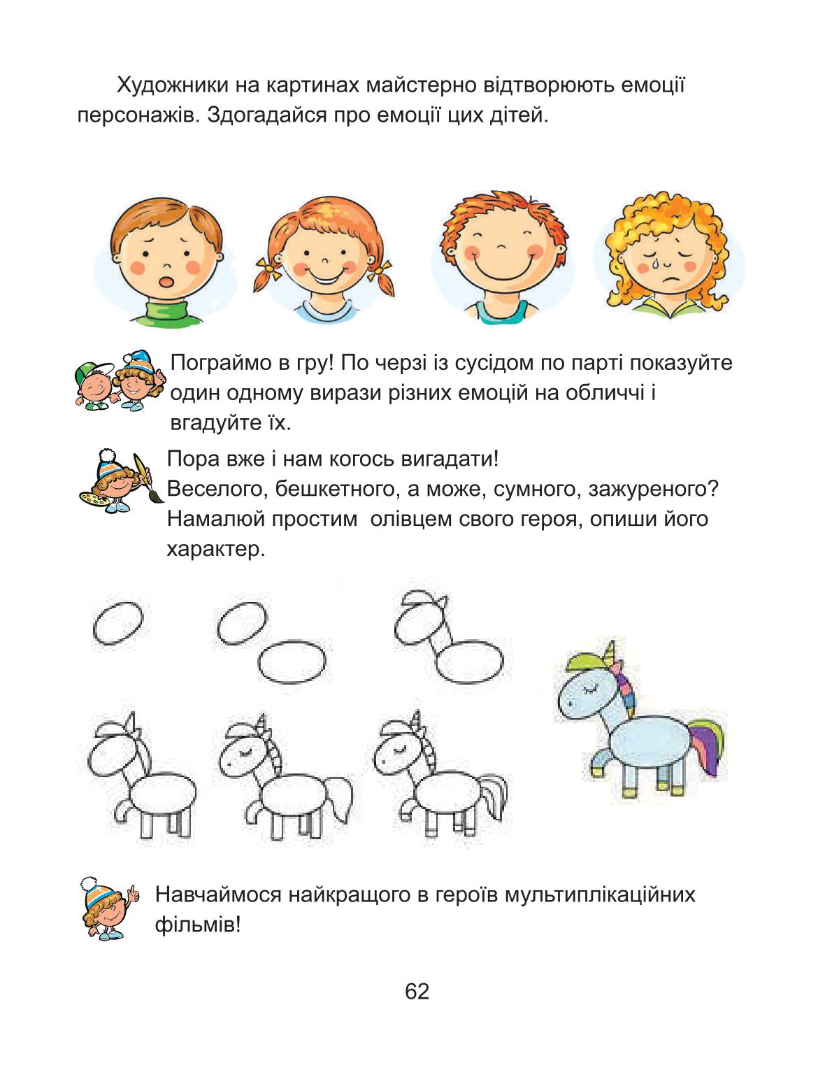 Мініатюра 62