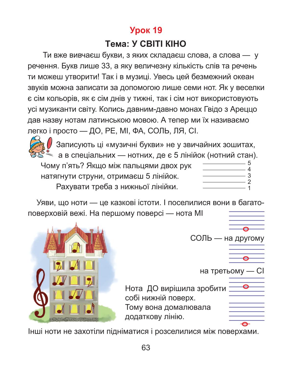 Мініатюра 63