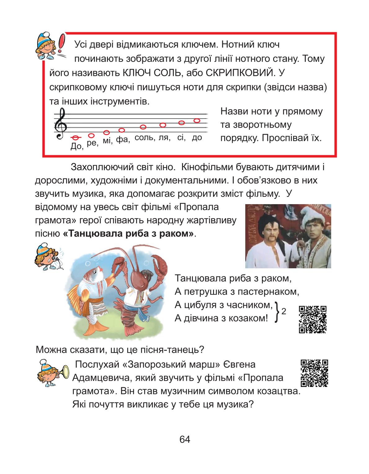 Мініатюра 64