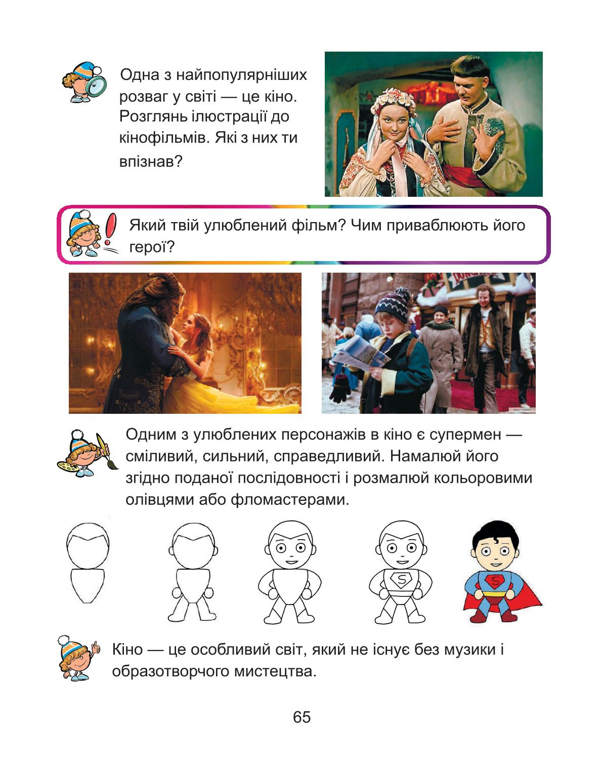 Мініатюра 65