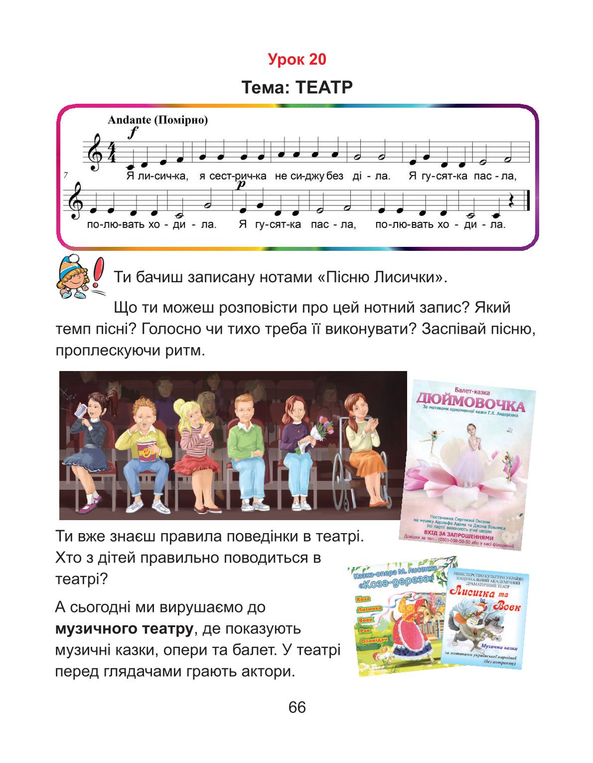Мініатюра 66