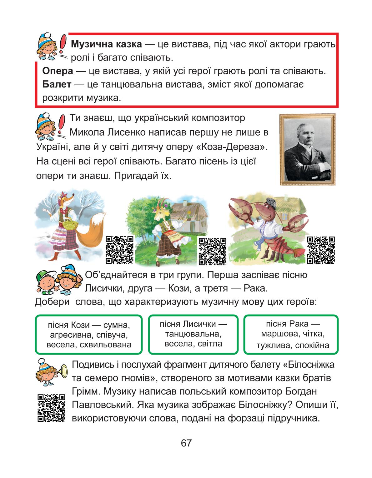 Мініатюра 67