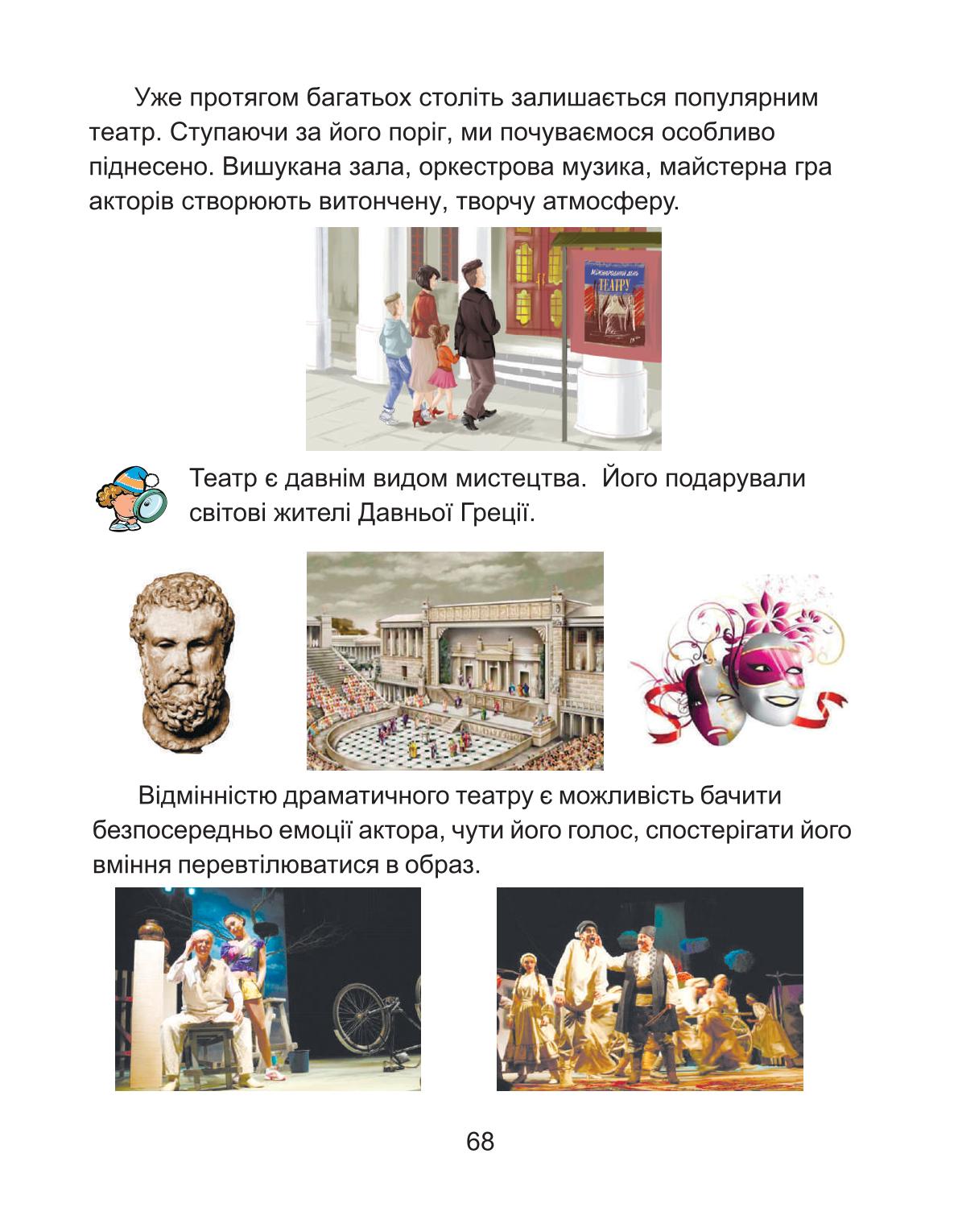 Мініатюра 68