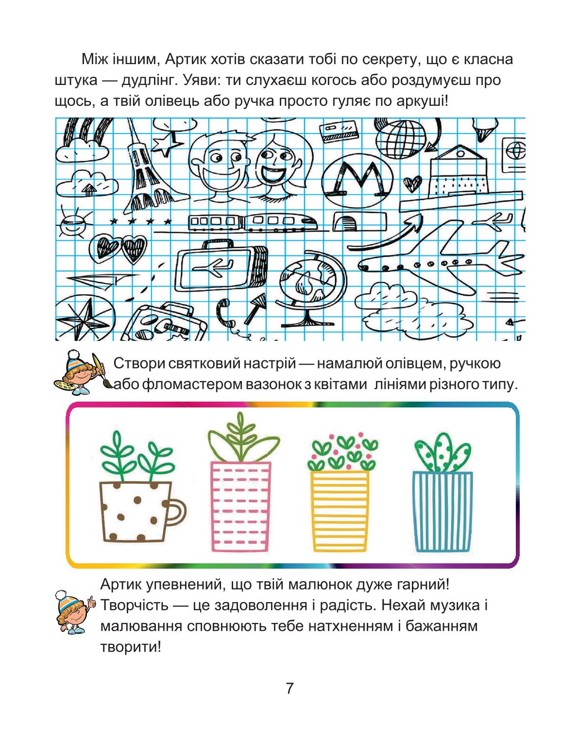 Мініатюра 7