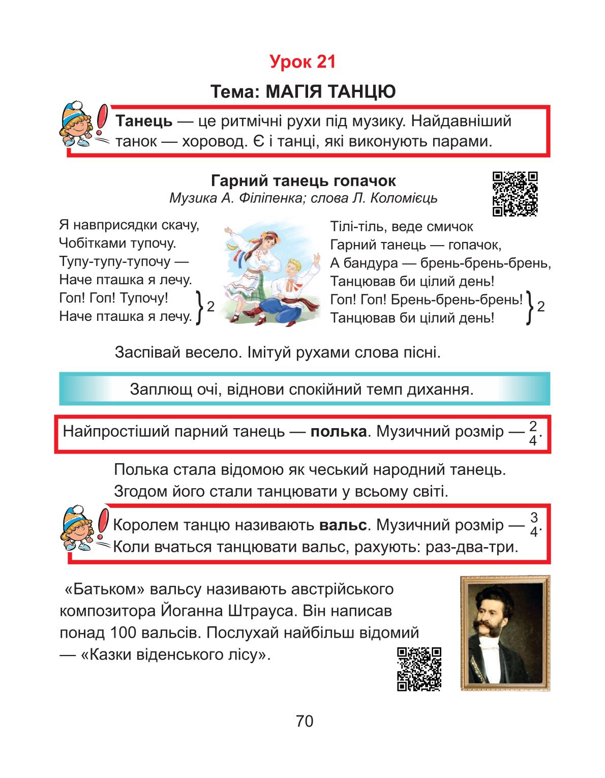 Мініатюра 70