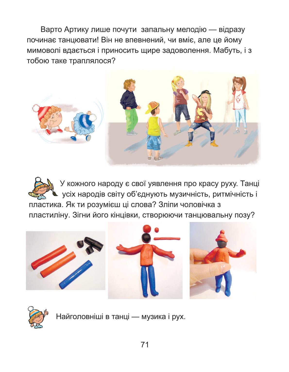 Мініатюра 71