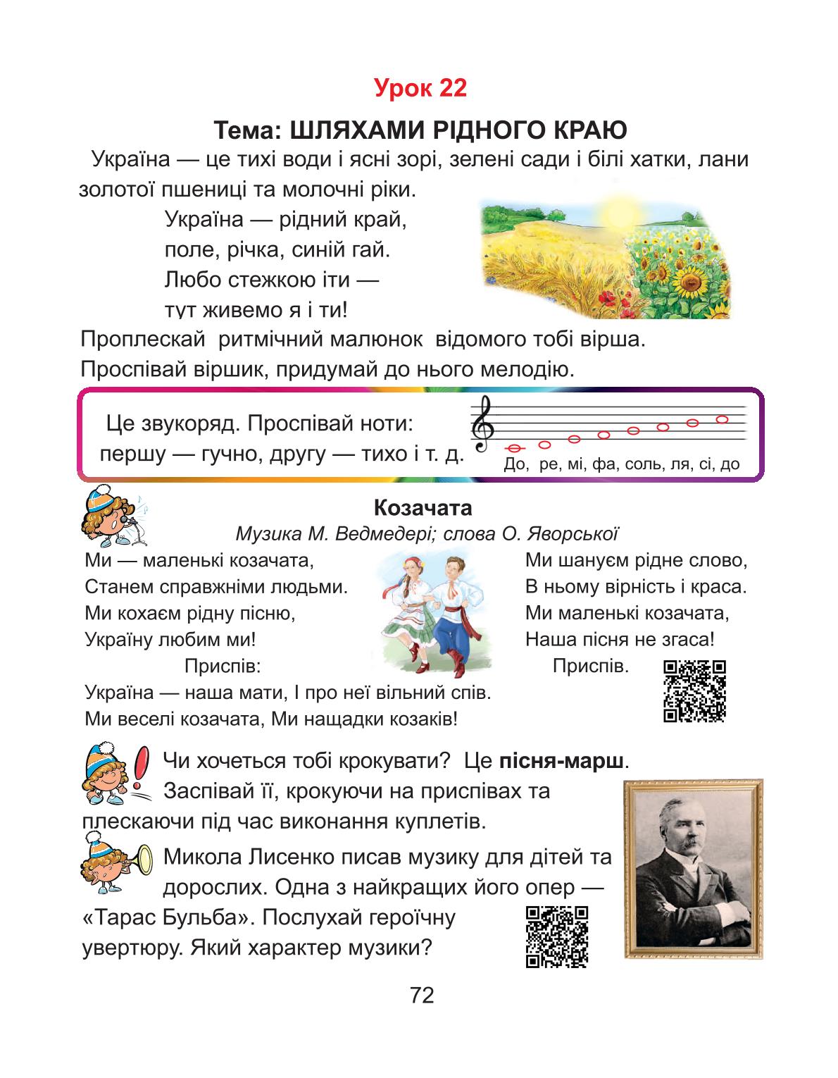 Мініатюра 72