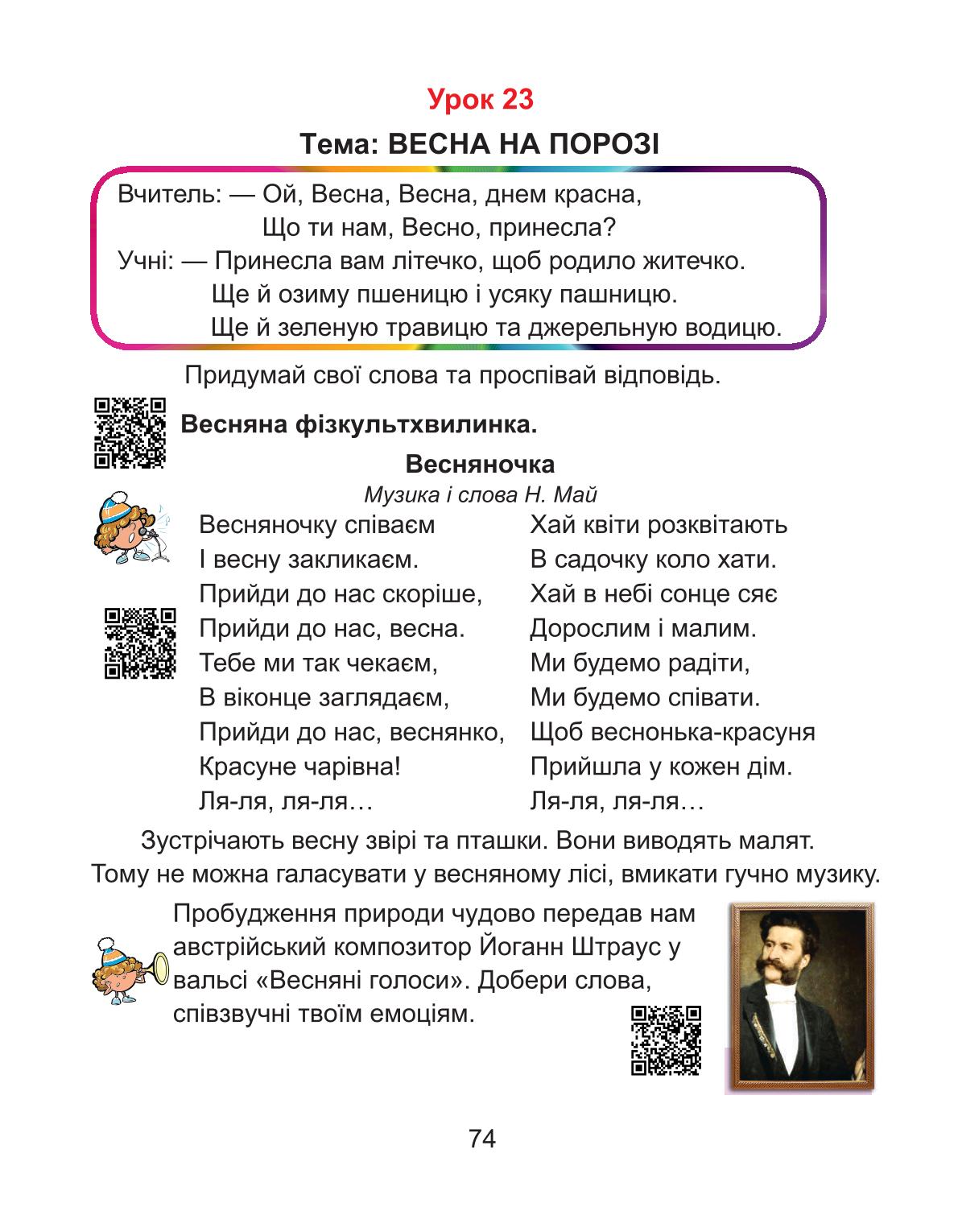 Мініатюра 74
