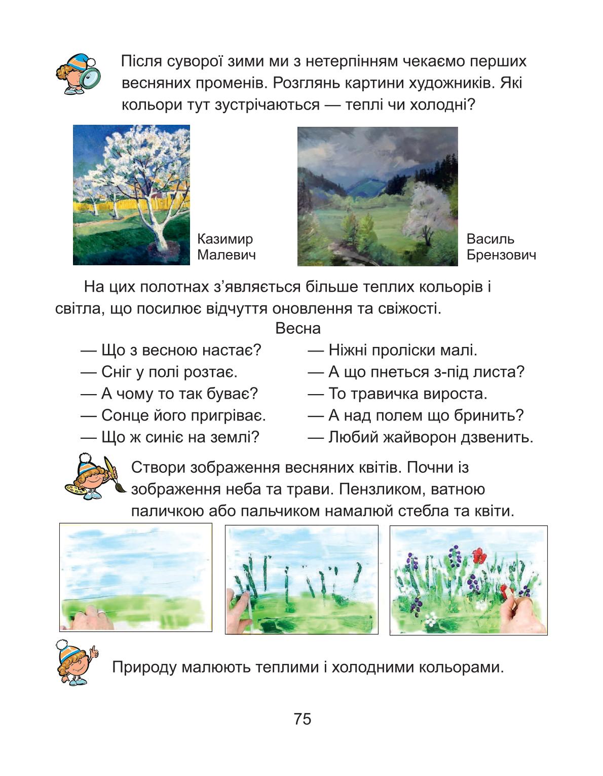 Мініатюра 75