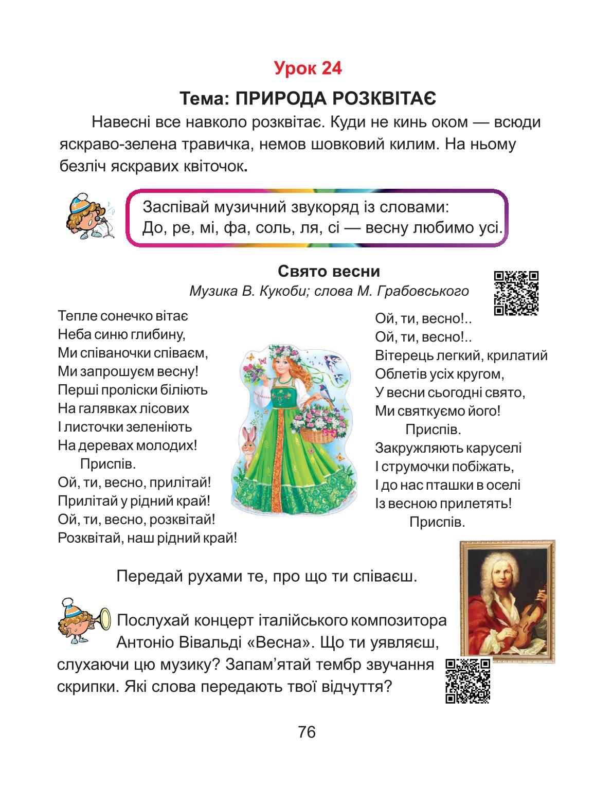 Мініатюра 76