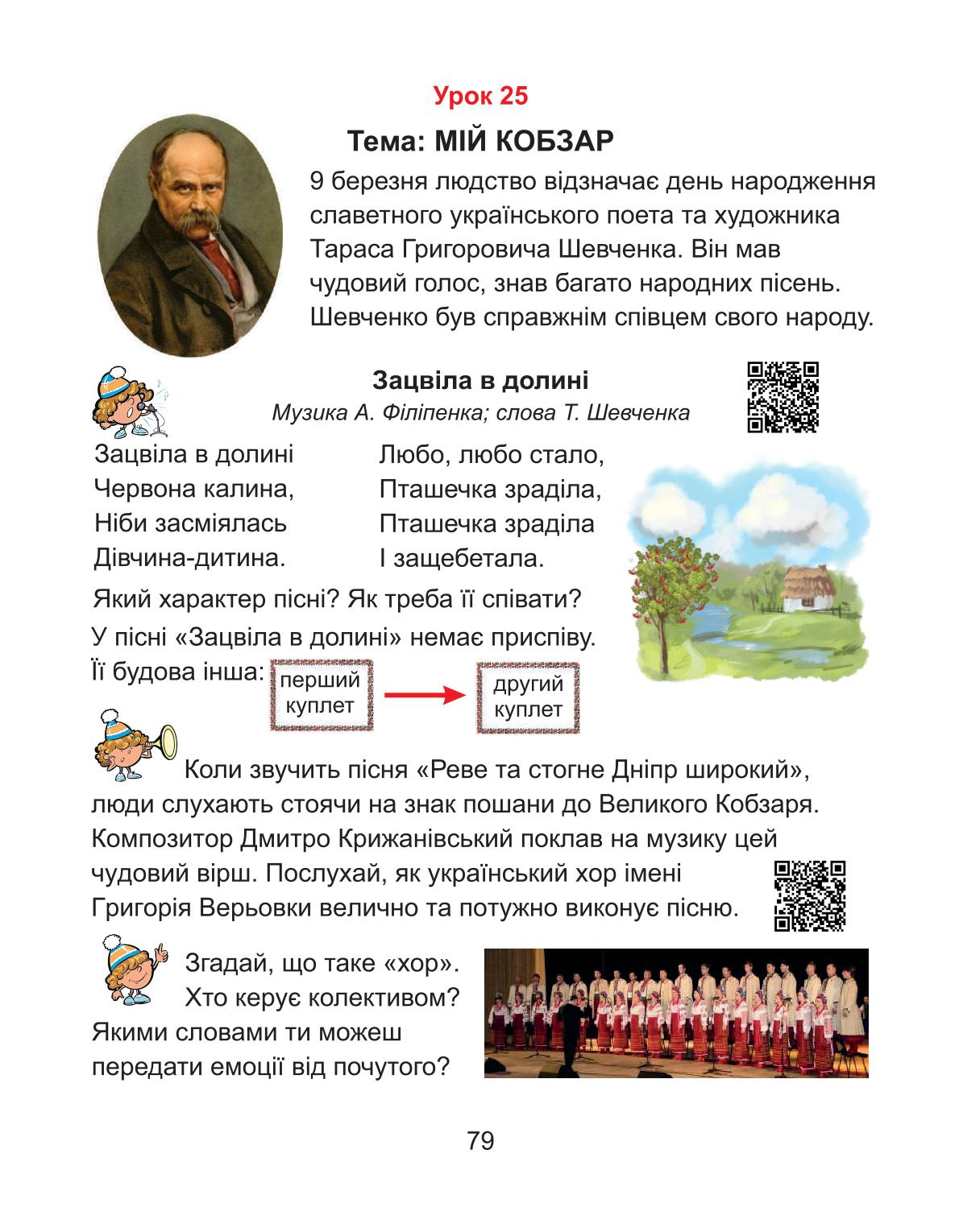 Мініатюра 79