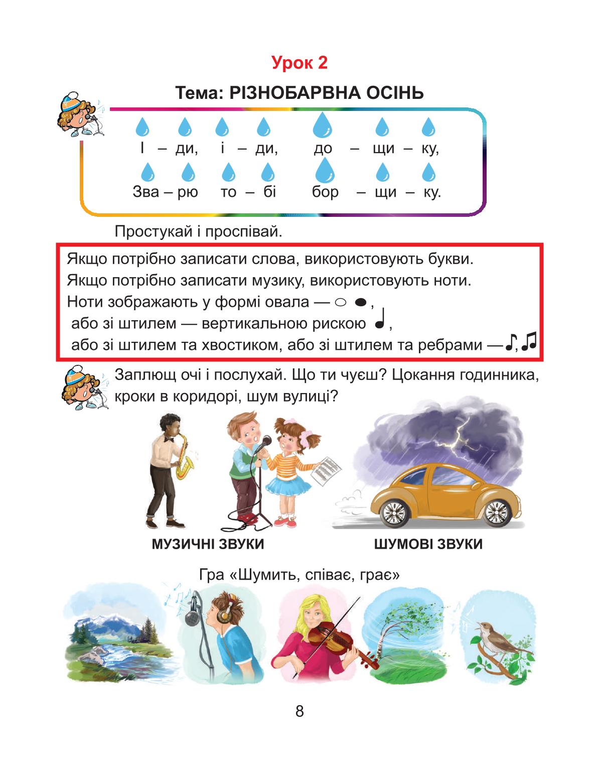 Мініатюра 8