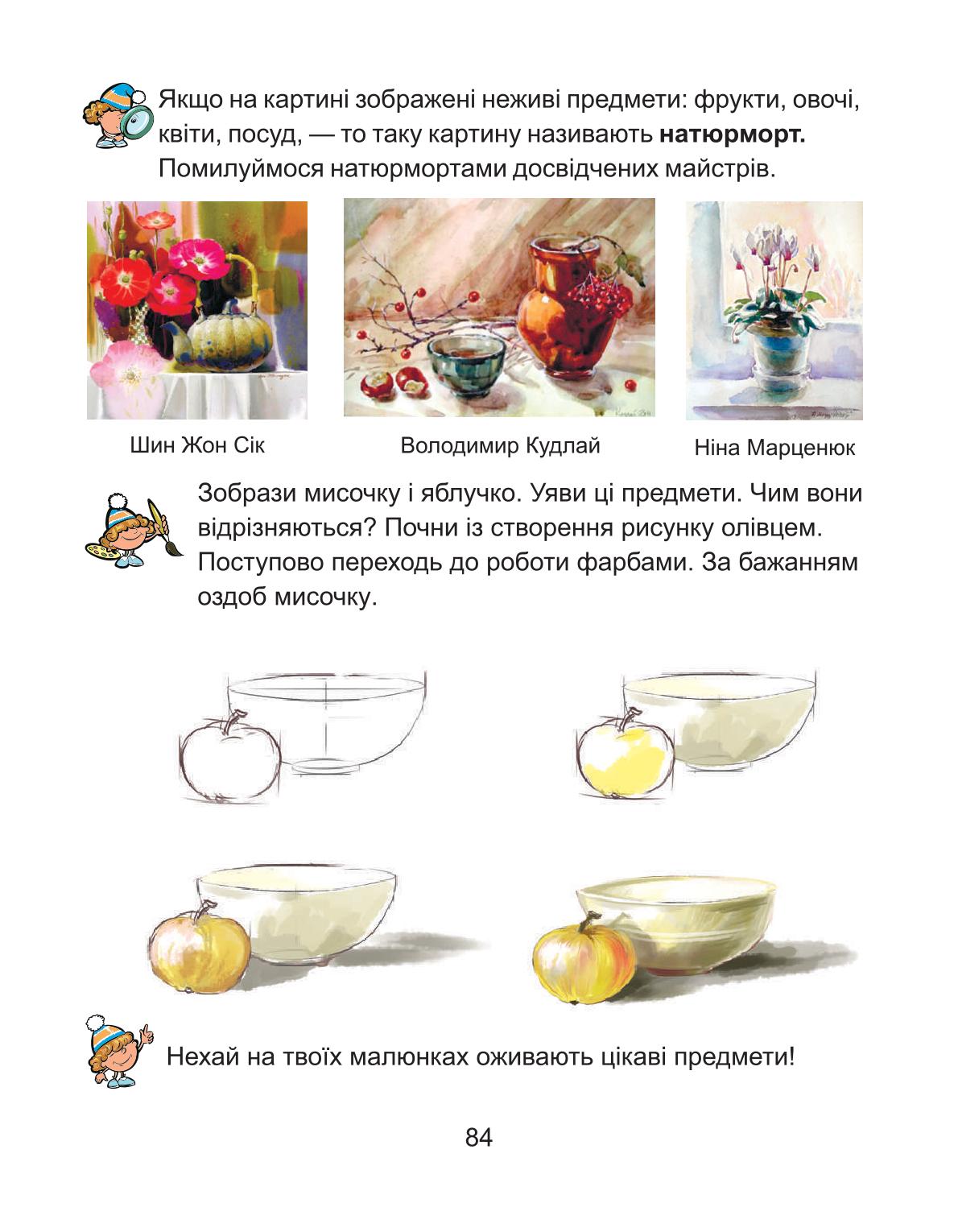 Мініатюра 84