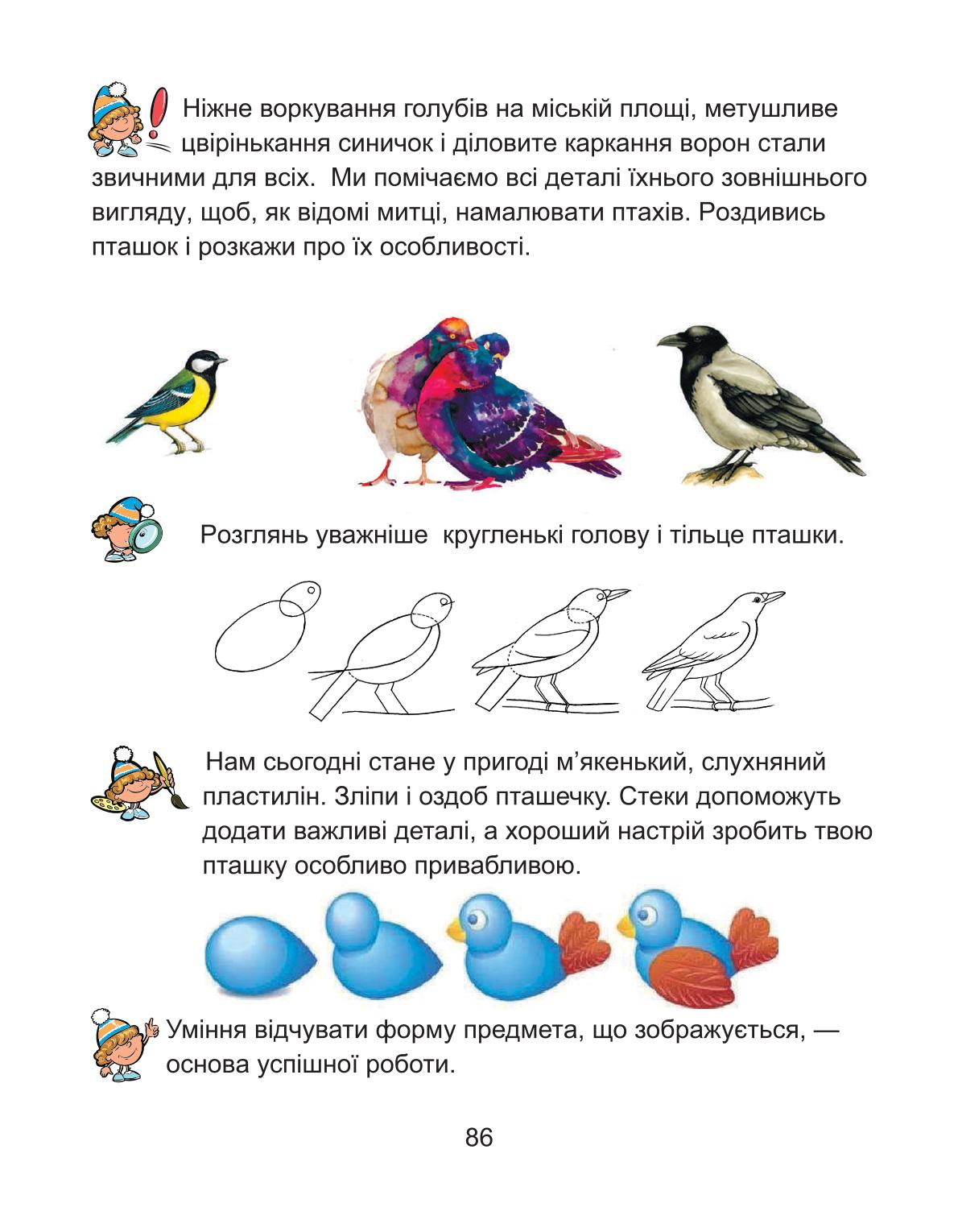 Мініатюра 86