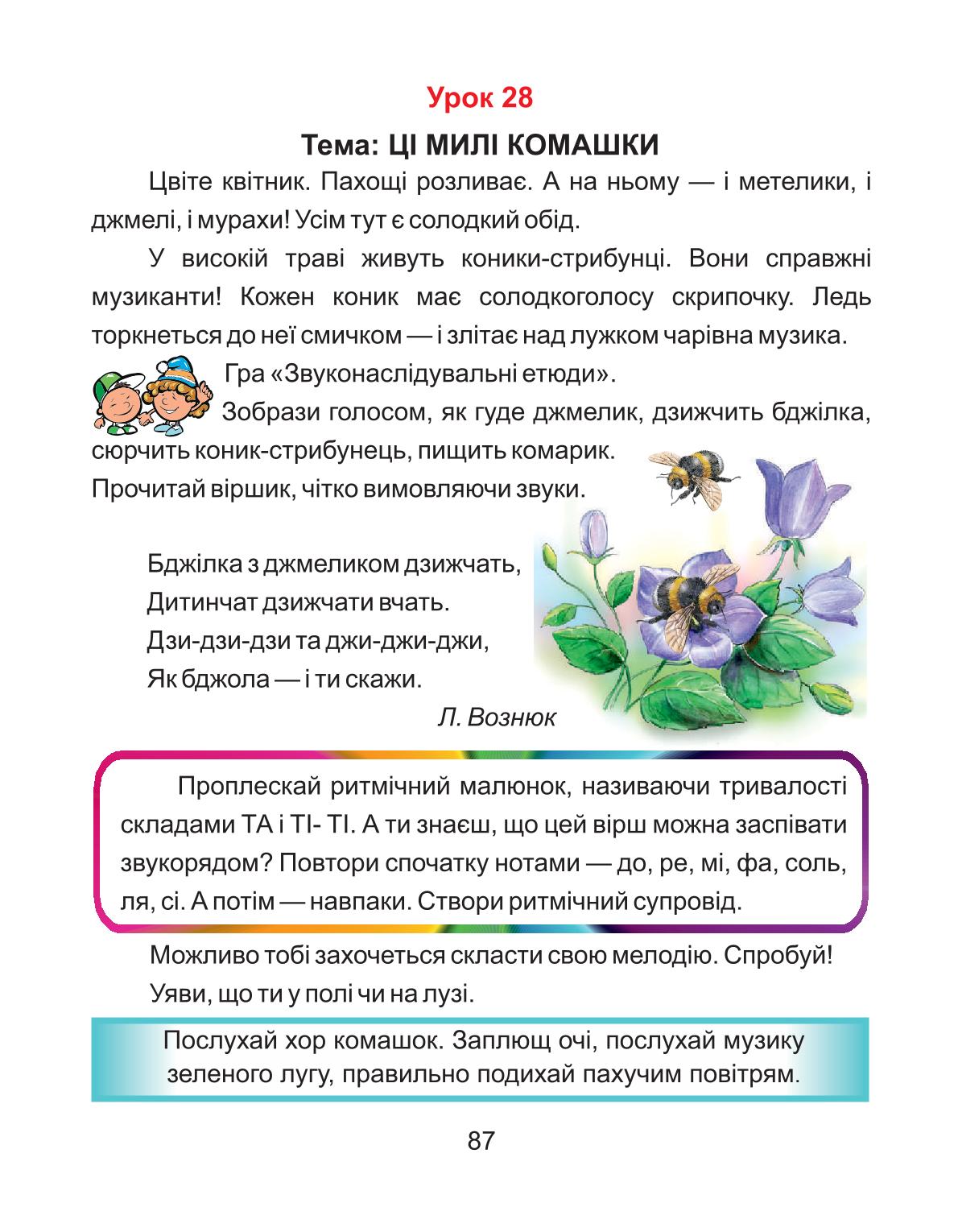 Мініатюра 87