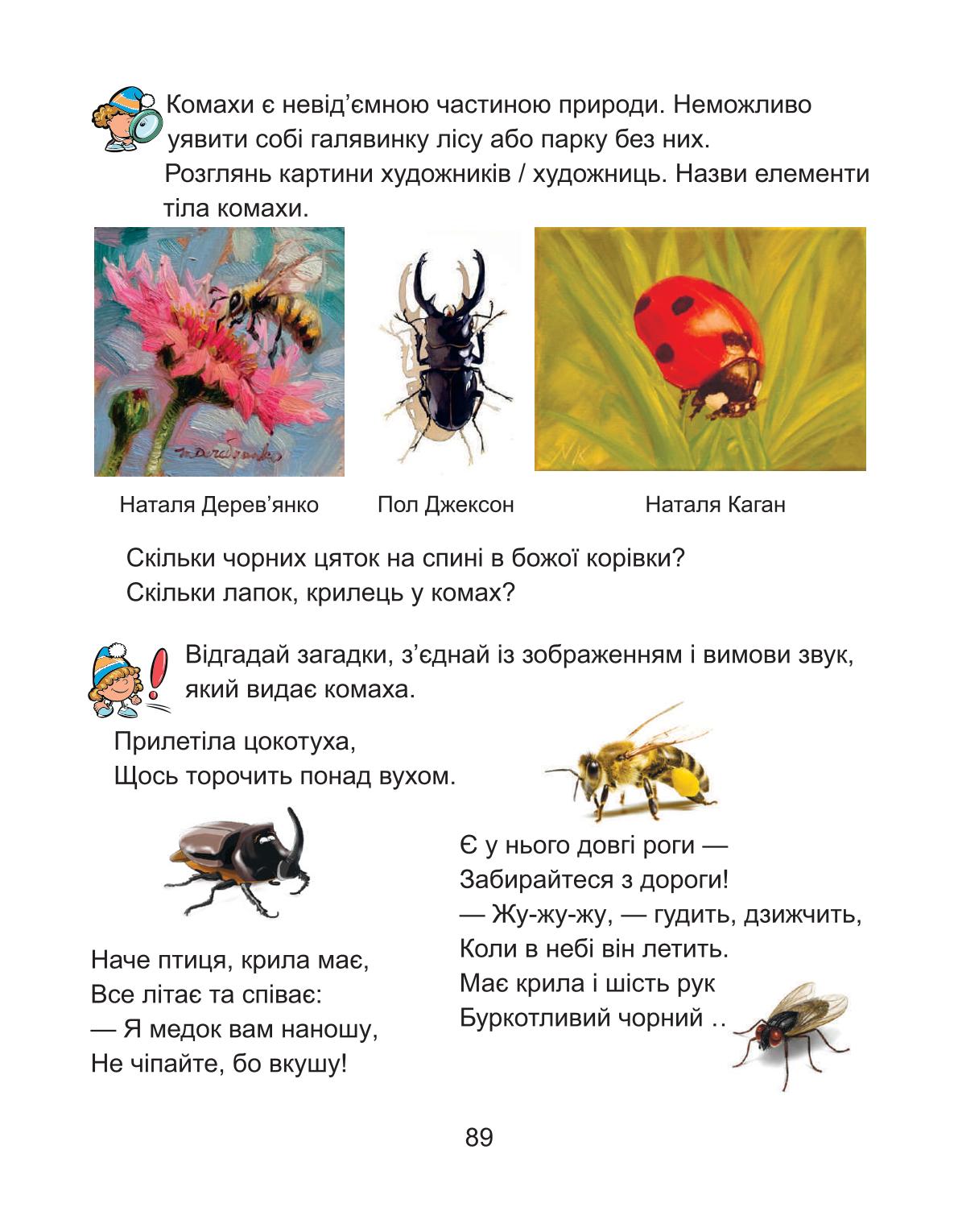 Мініатюра 89