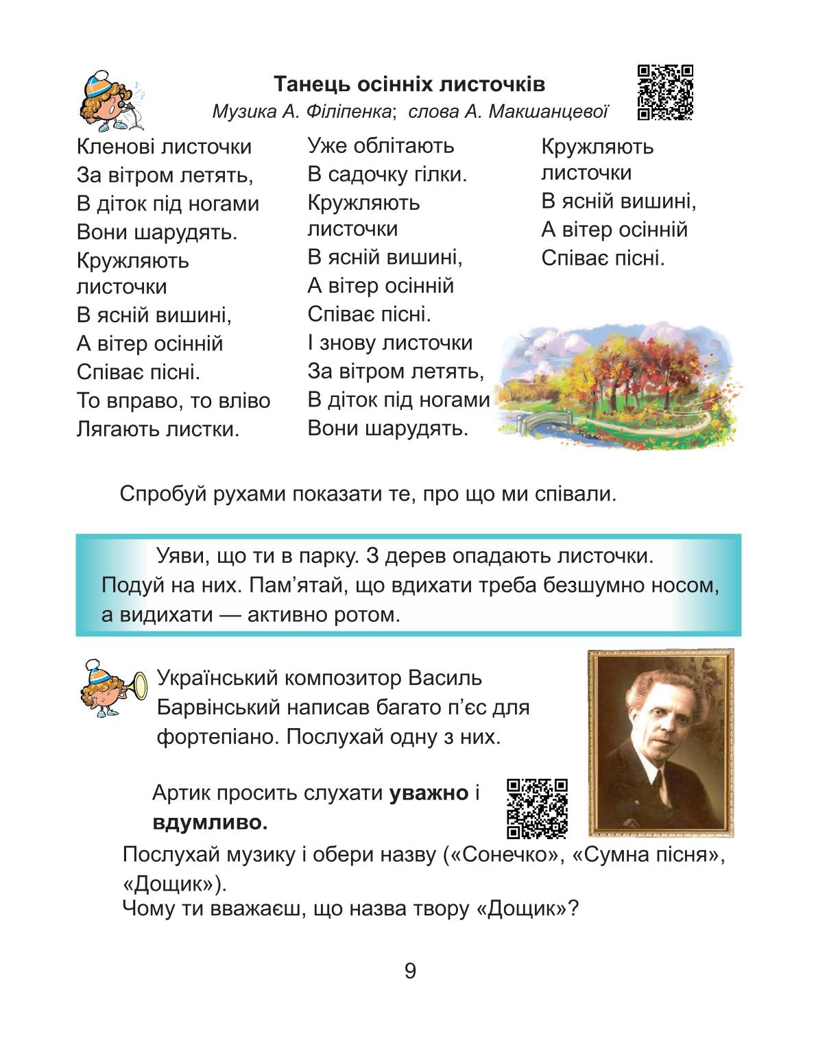 Мініатюра 9