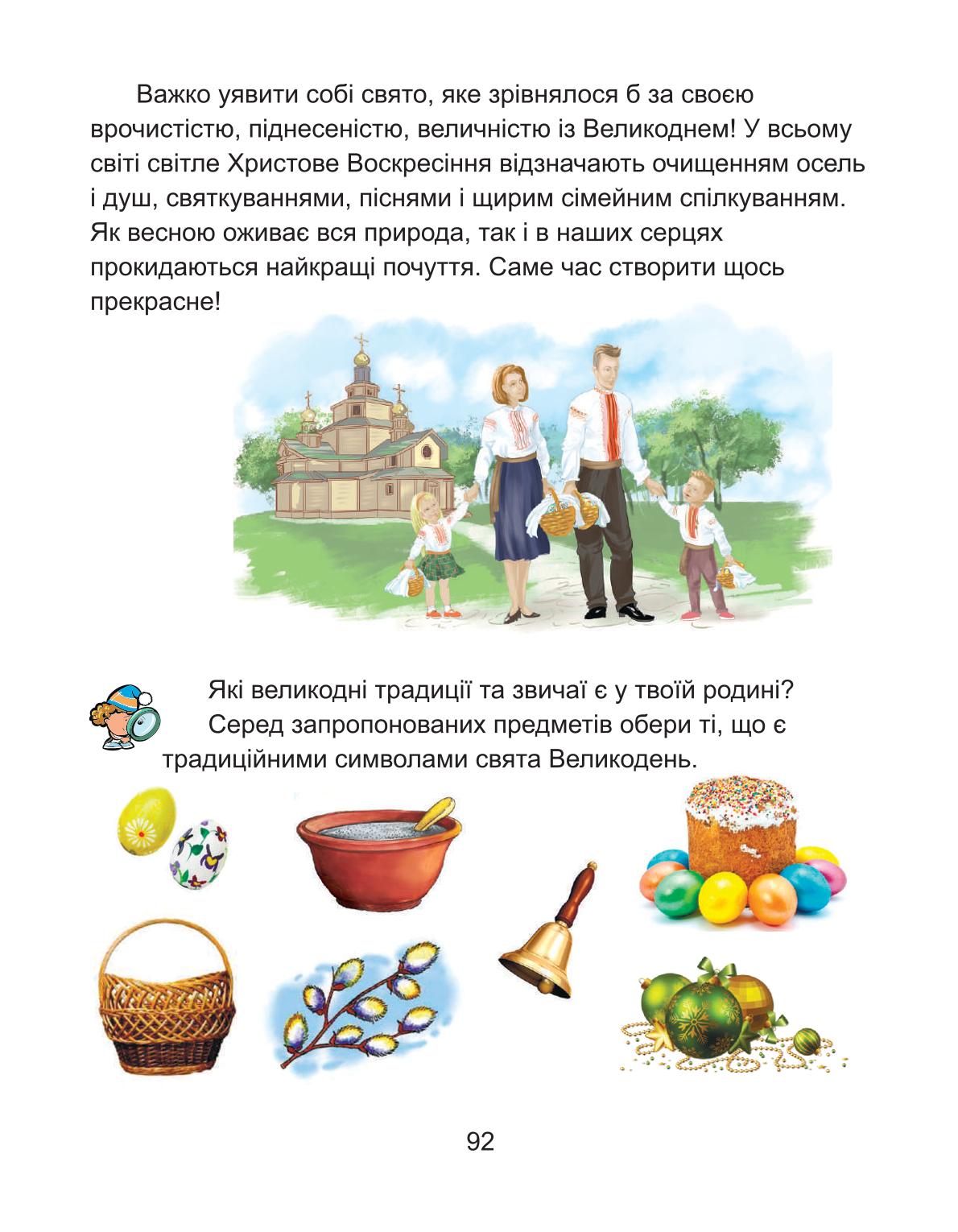 Мініатюра 92