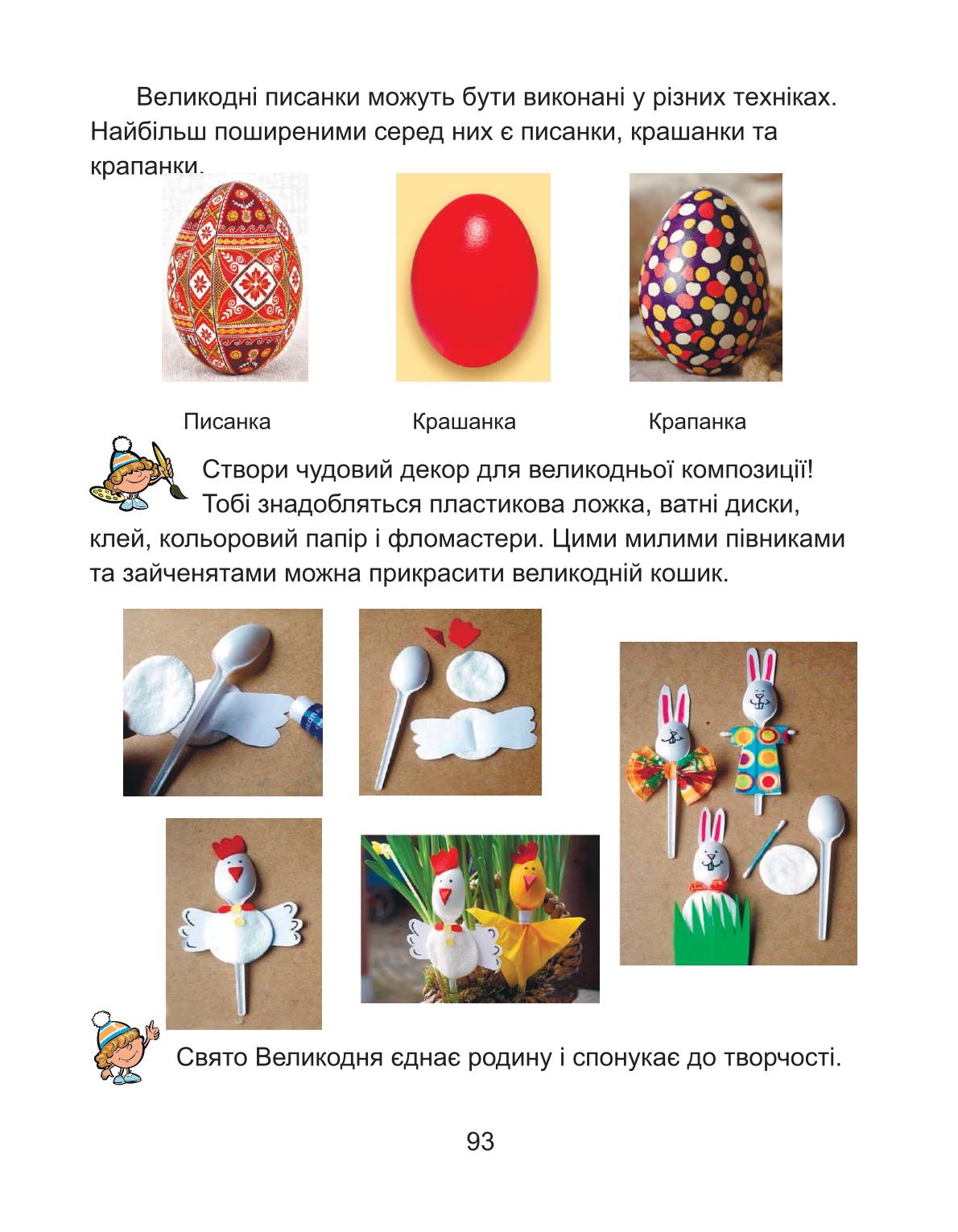 Мініатюра 93