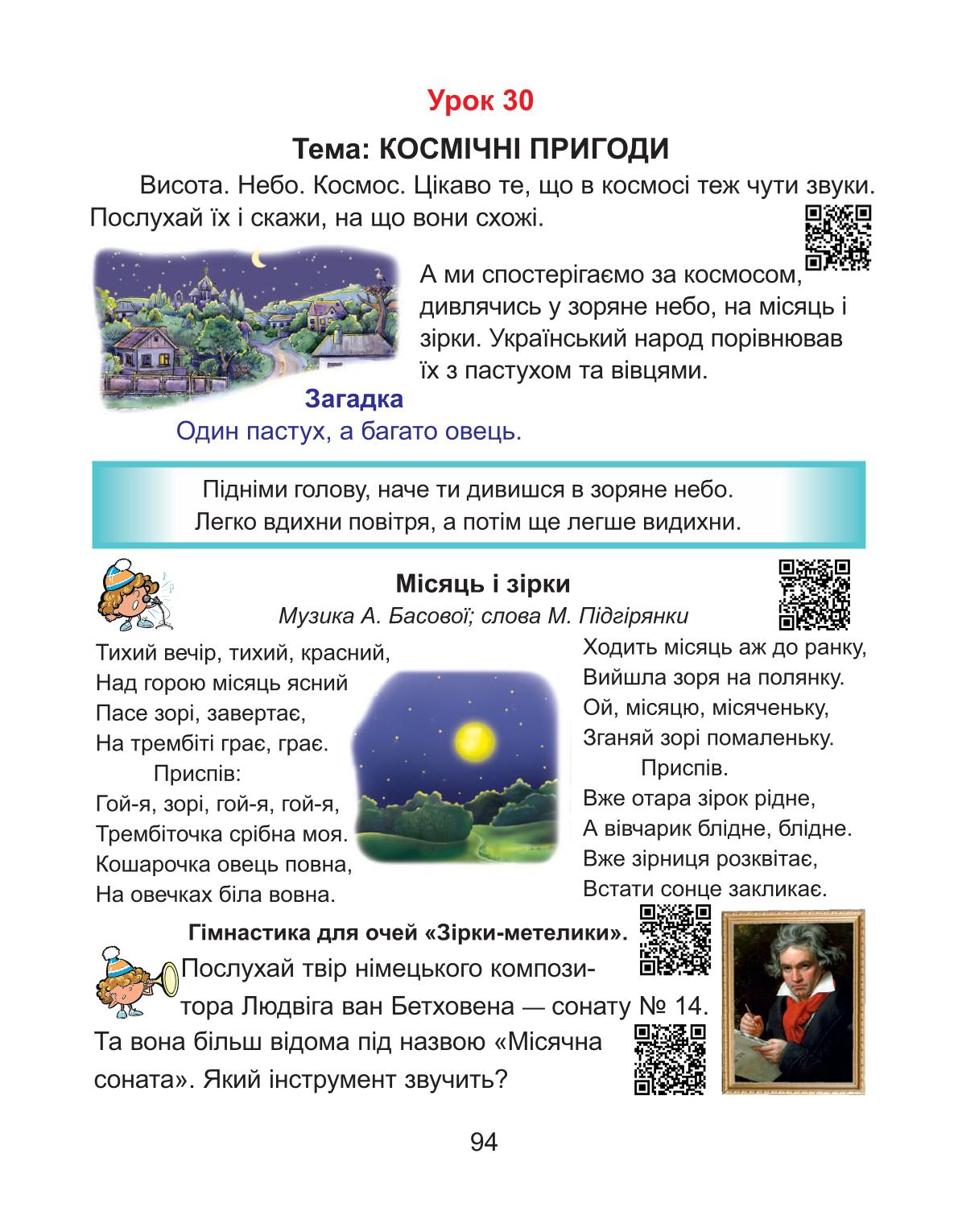 Мініатюра 94