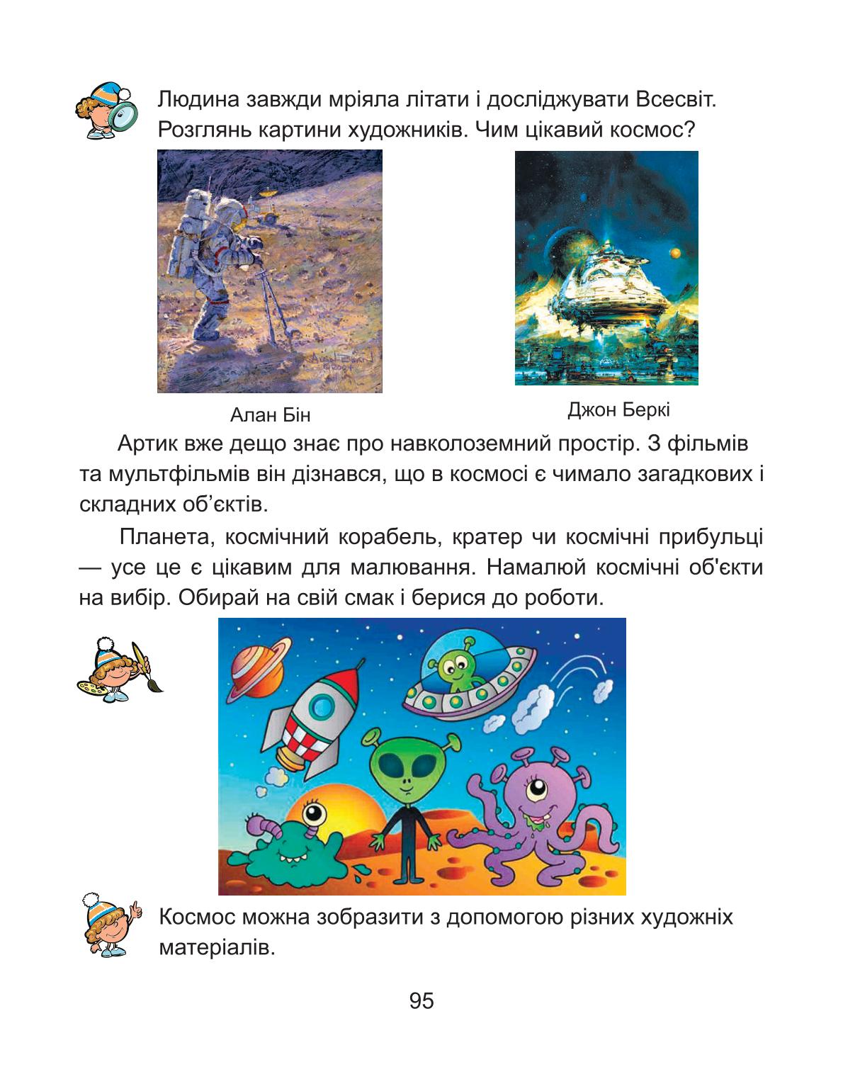 Мініатюра 95