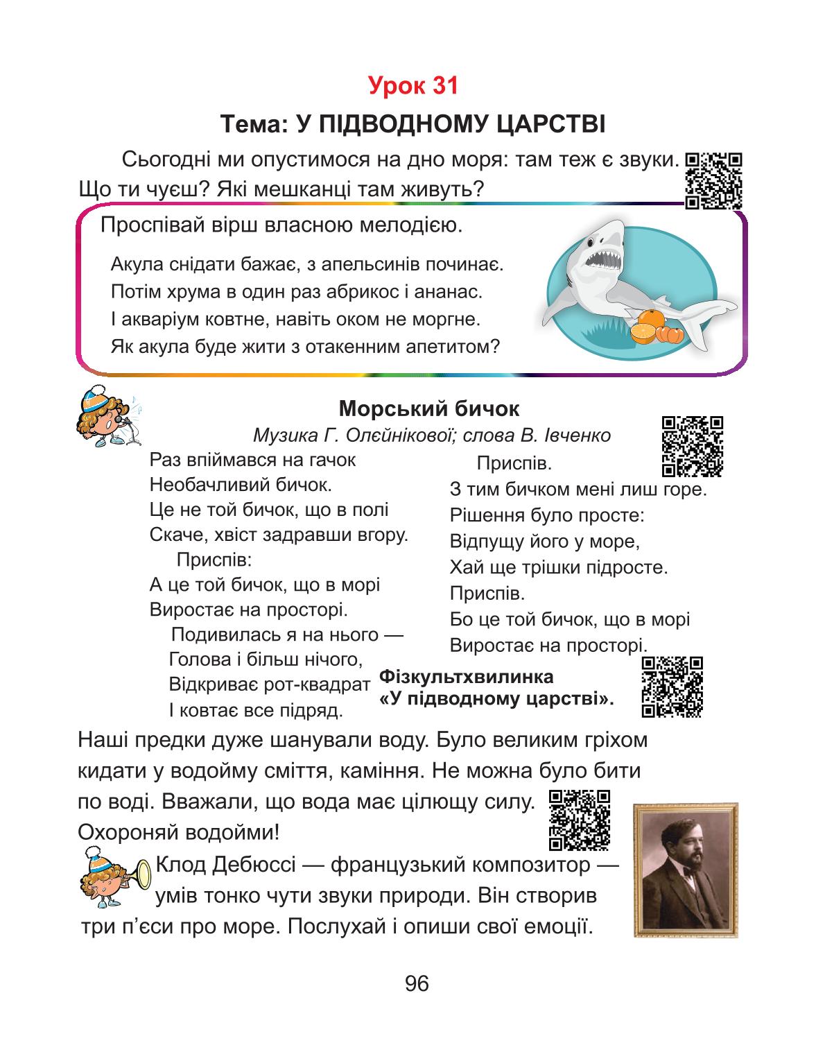 Мініатюра 96