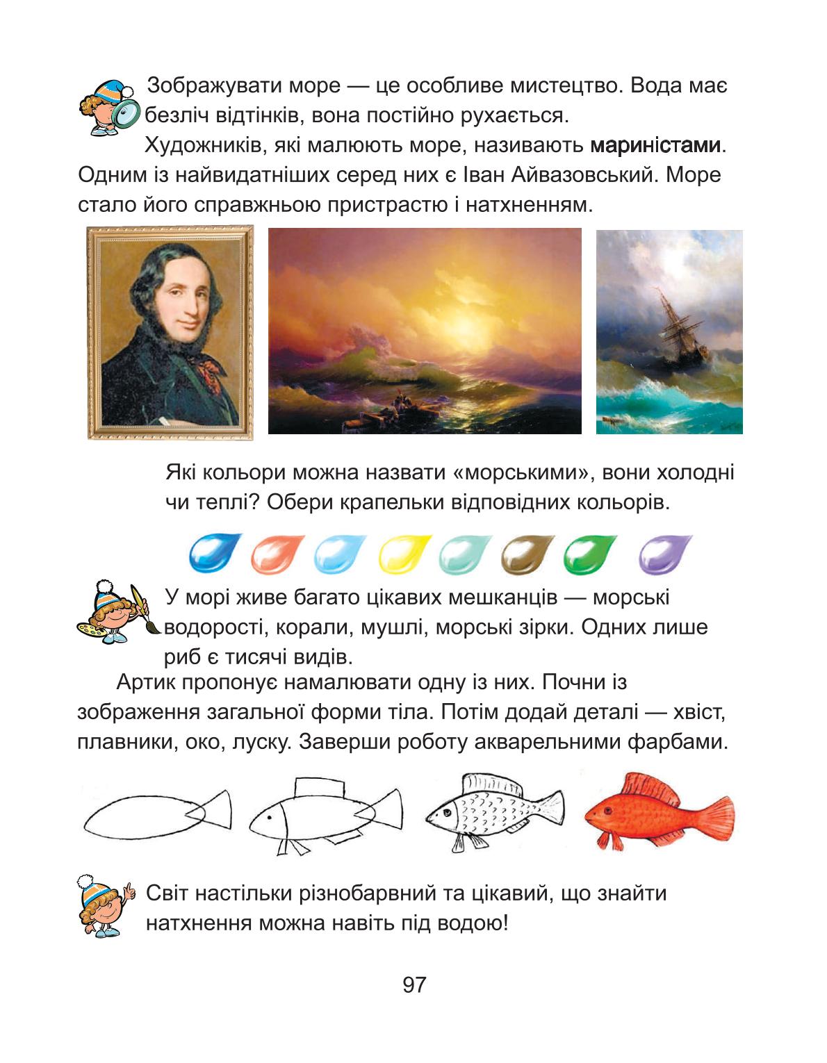 Мініатюра 97