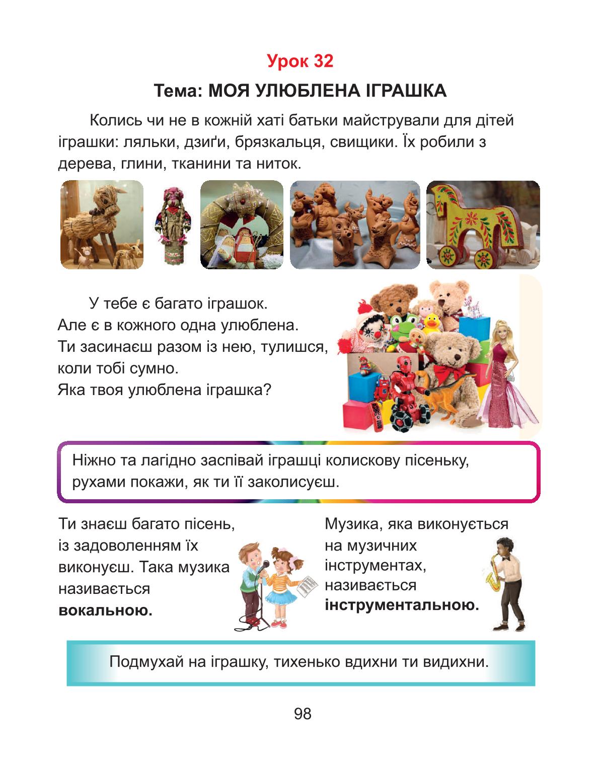 Мініатюра 98