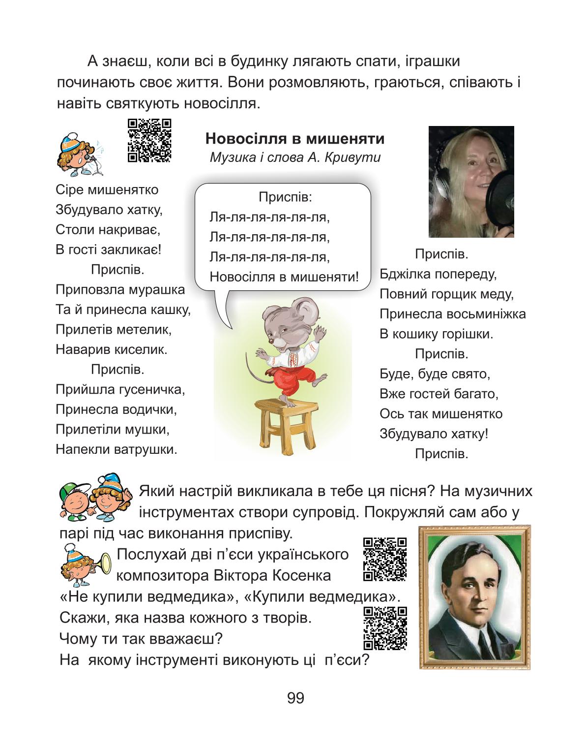 Мініатюра 99