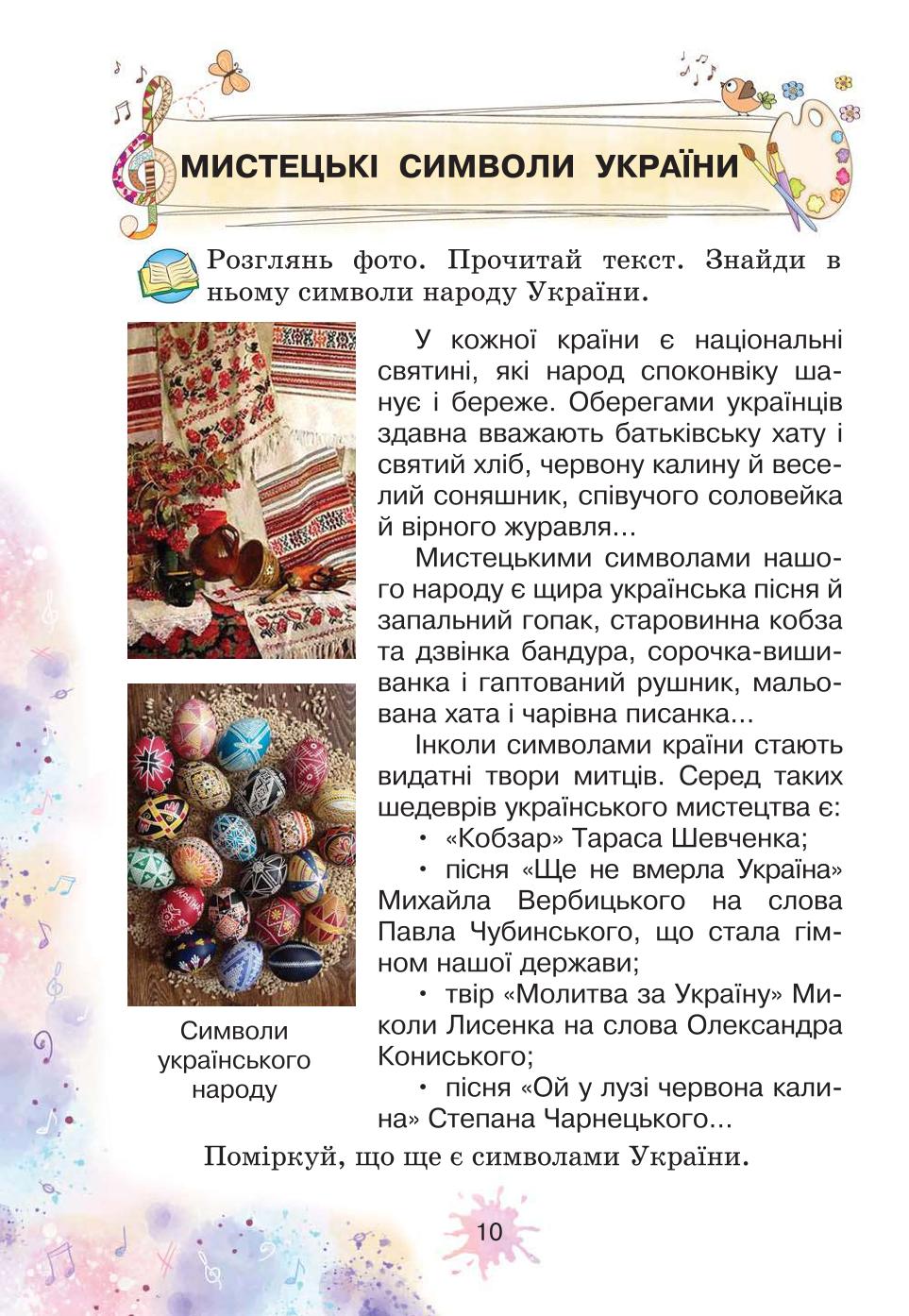 Мініатюра 10