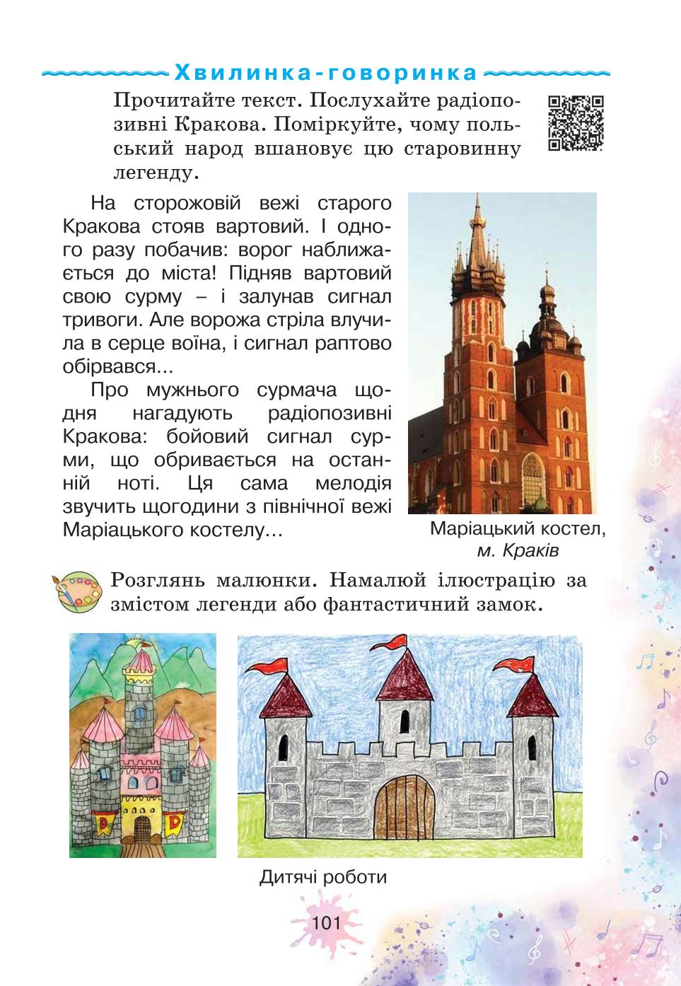Мініатюра 101