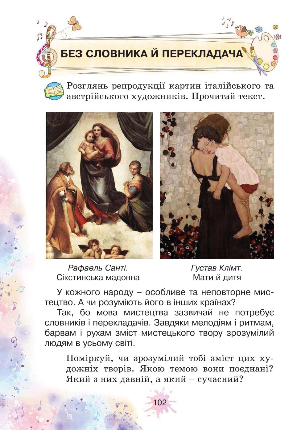 Мініатюра 102
