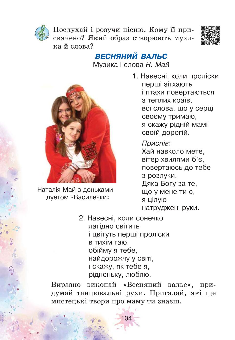 Мініатюра 104