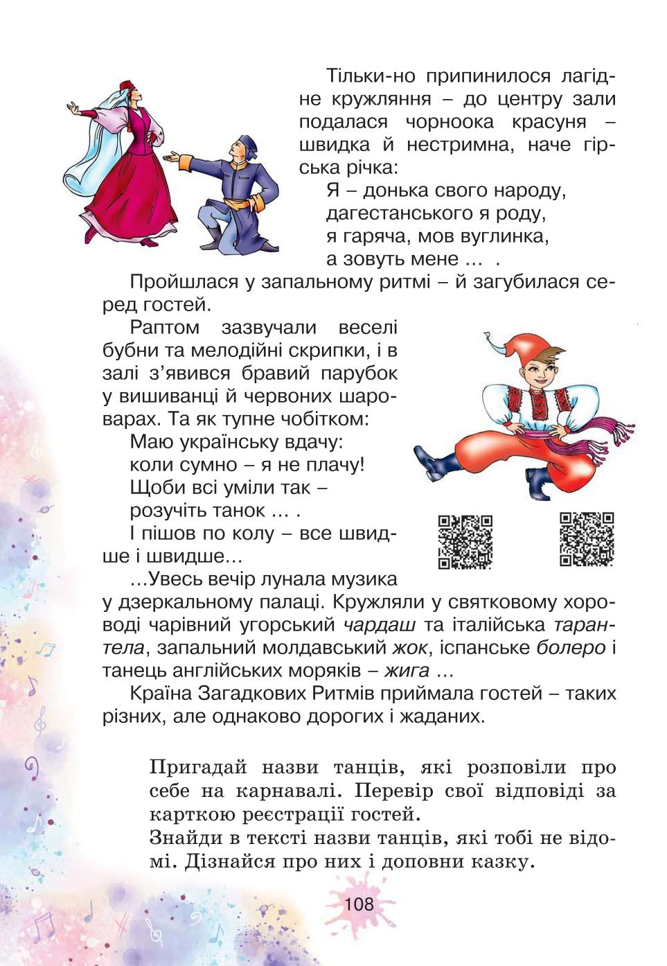 Мініатюра 108