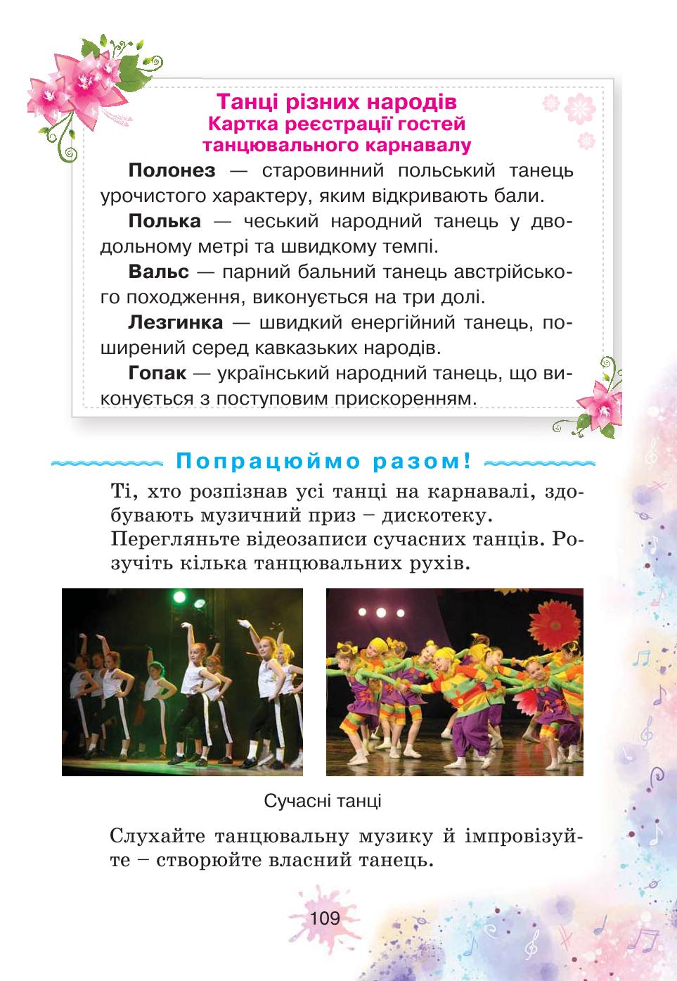 Мініатюра 109
