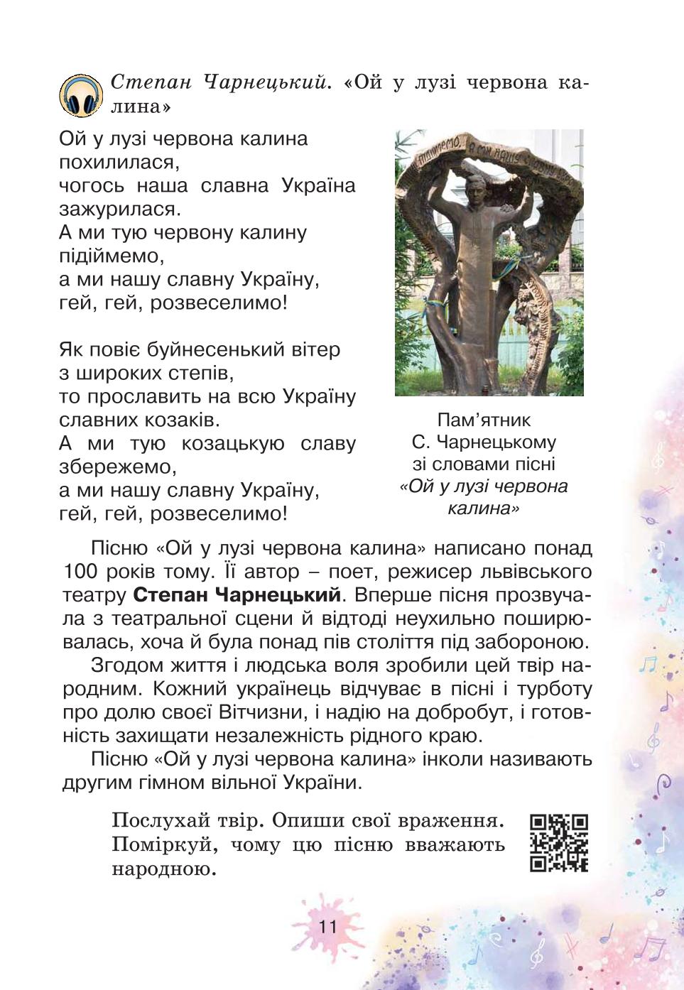 Мініатюра 11