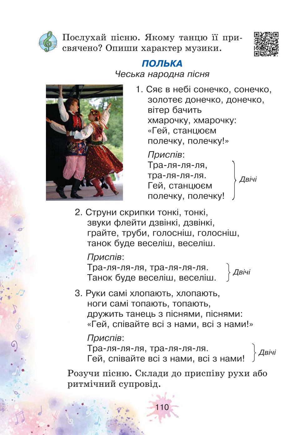 Мініатюра 110