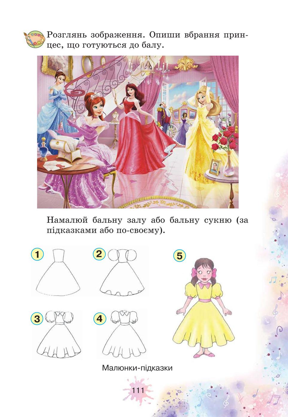 Мініатюра 111