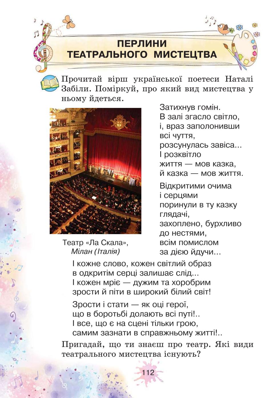 Мініатюра 112