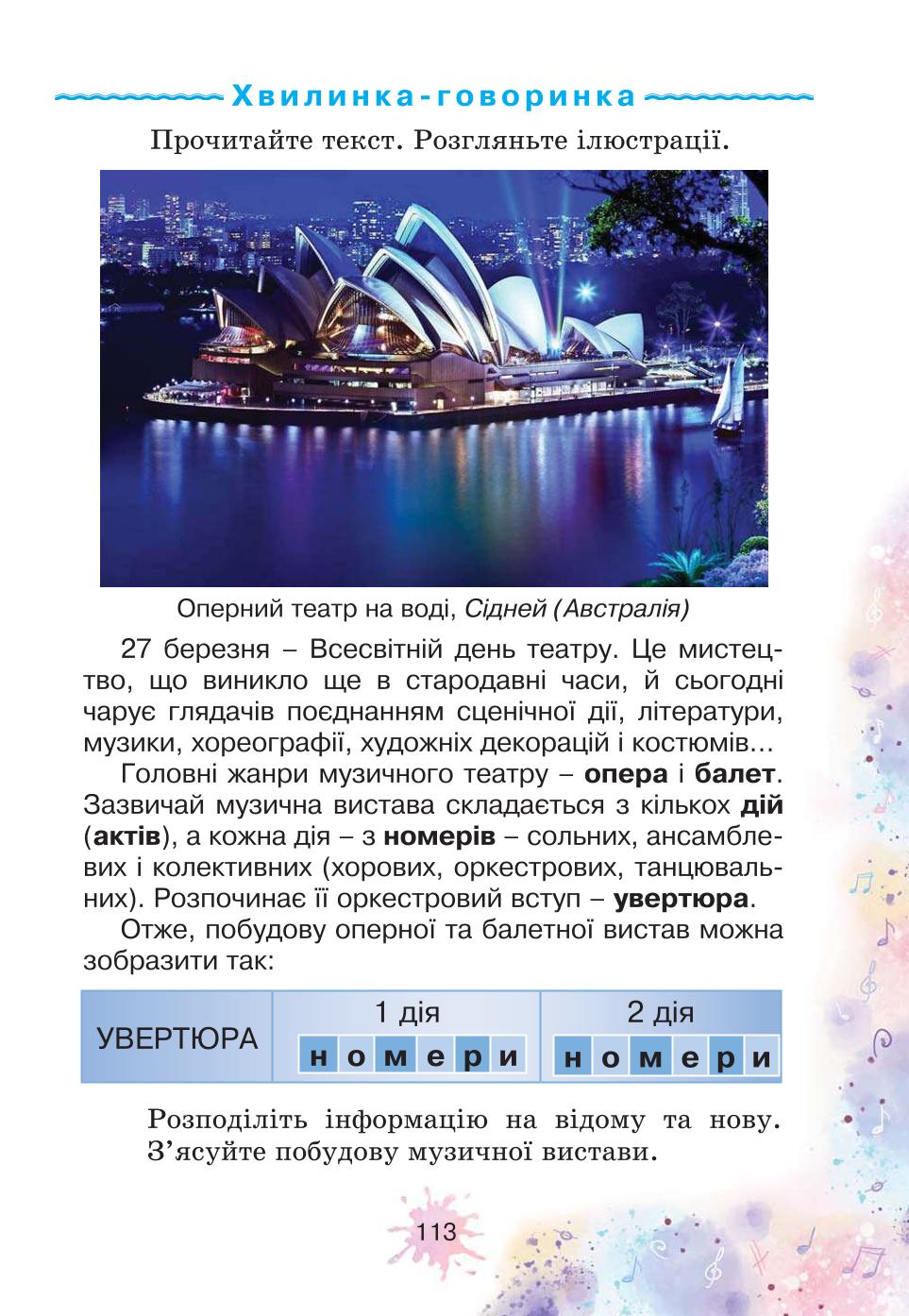 Мініатюра 113