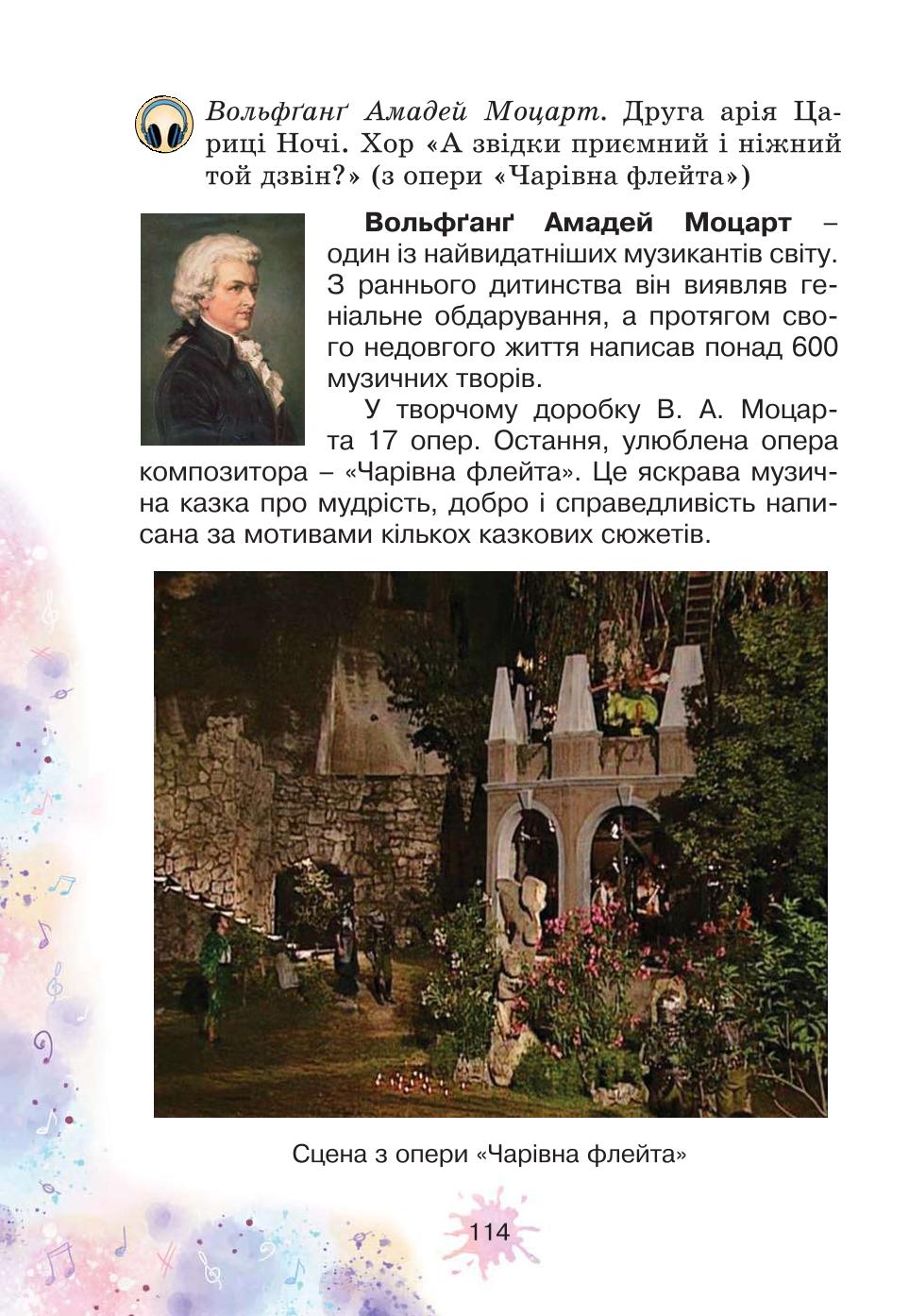 Мініатюра 114