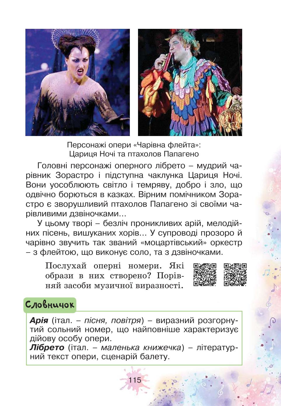 Мініатюра 115